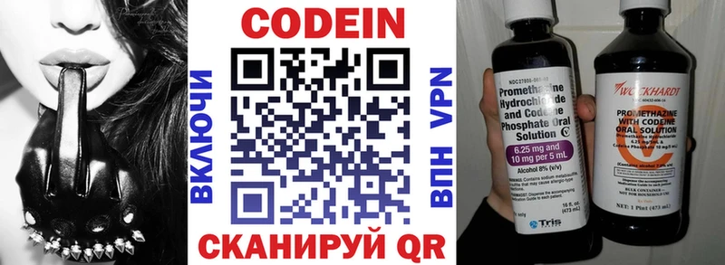 Codein напиток Lean (лин)  Купить  Грозный 