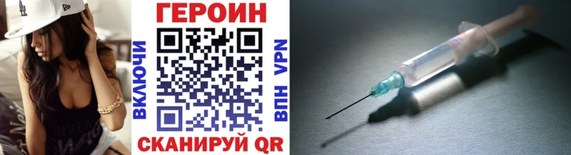 Купить где  Грозный  ГЕРОИН VHQ 